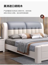 檬榆胡桃木实木床1.8双人床1.5米主卧白色现代简约中式储物软靠床