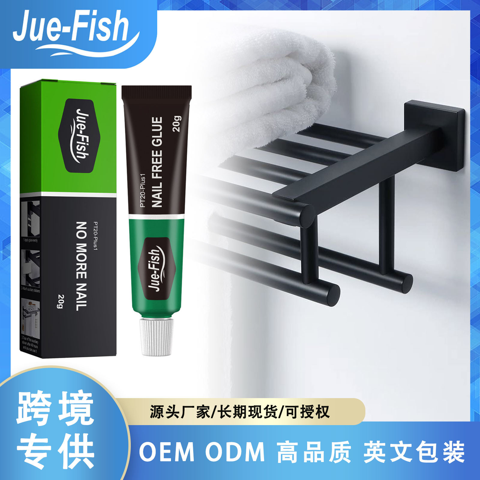 Jue Fish Nail-Free Glue Fast Solidification Glue Punch-Free Glass Ceramic Wood Brick Household Strong All-around Glue
