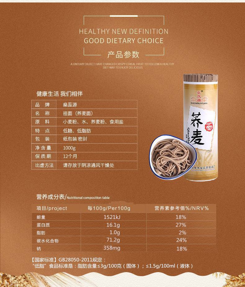荞麦面挂面低脂脂无加糖粗粮杂粮速食面条糖友胖友可吃整箱批发