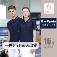 短袖工作服POLO衫定制印字绣LOGO办公室厂服连锁店工衣广告活动衫