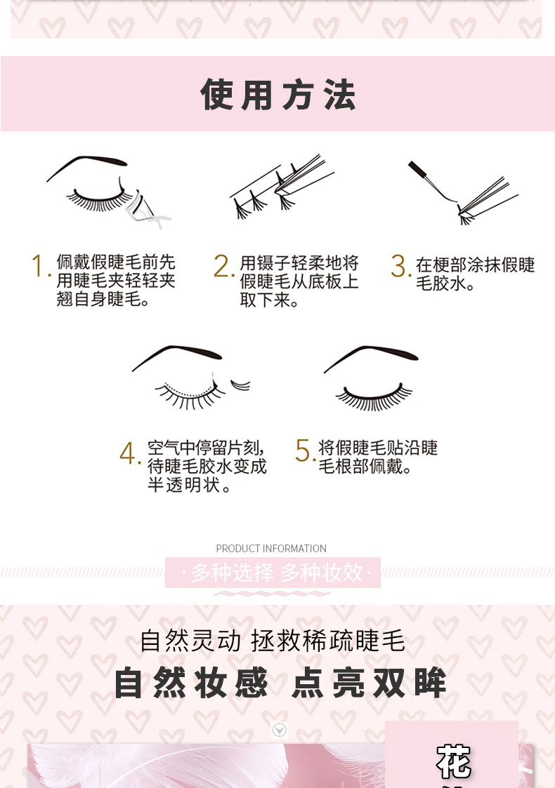 少女睫假睫毛自嫁接单簇嫁接假睫毛 网红a字嫁接睫毛仙子种植朵毛