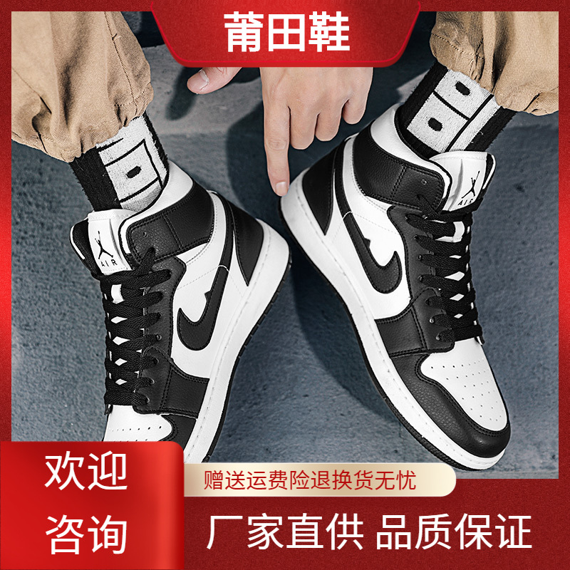 莆田aj1男鞋高帮黑曜石空军一号纯白黑白熊猫女鞋af1低帮板鞋子男