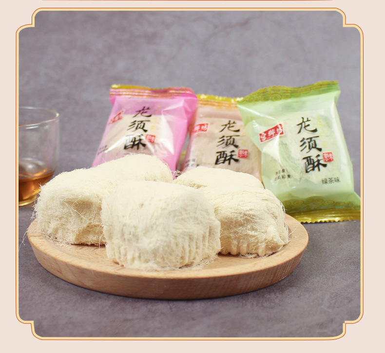 宫御坊老北京特产龙须酥零食龙须糖传统糕点酥糖美食零食小吃