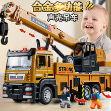 大号合金吊车模型仿真工程车摆件儿童声光玩具车小汽车男女孩跨境