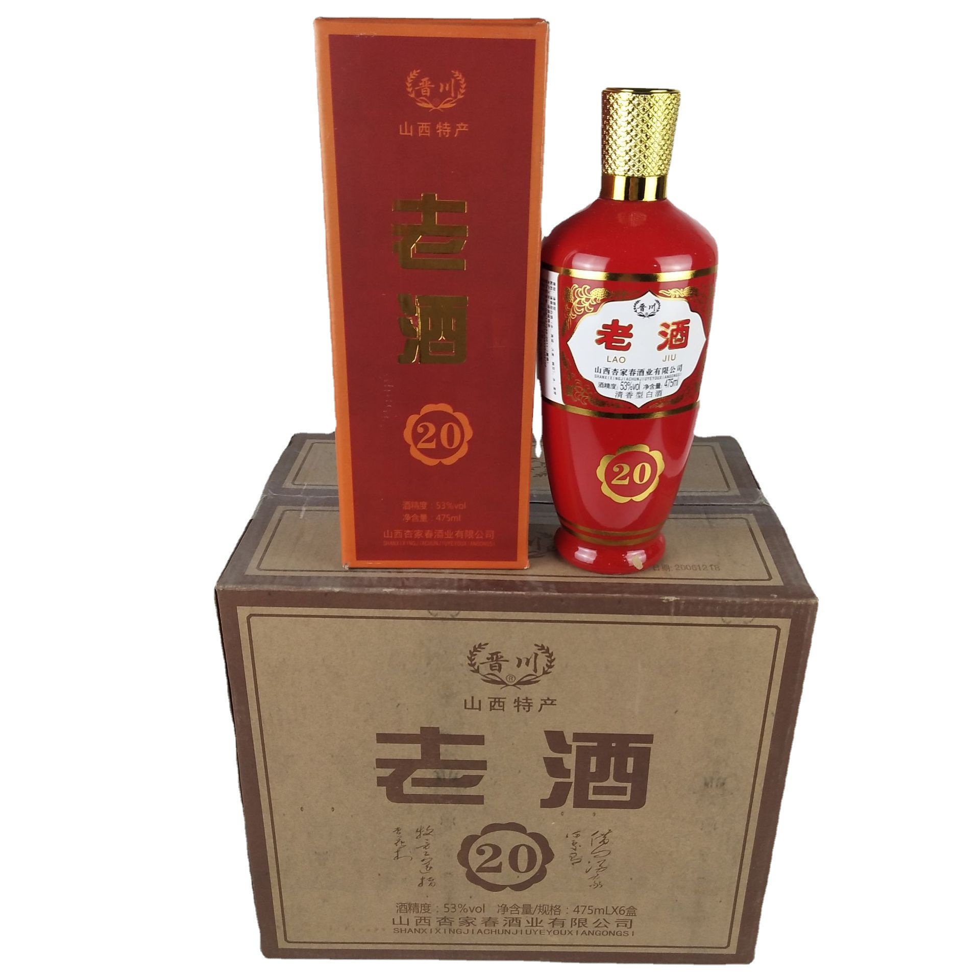 山西特产晋川牌杏家春酒老酒20年份清香型53度白酒2006年基酒纯粮