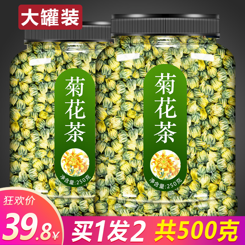 菊花茶胎菊王500g桐乡特级白菊杭干花官方旗舰店贡菊野杭菊