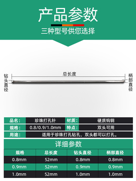 mm )价格(元)库存进货数量珍珠钻头【4件套】/套装珍珠钻头