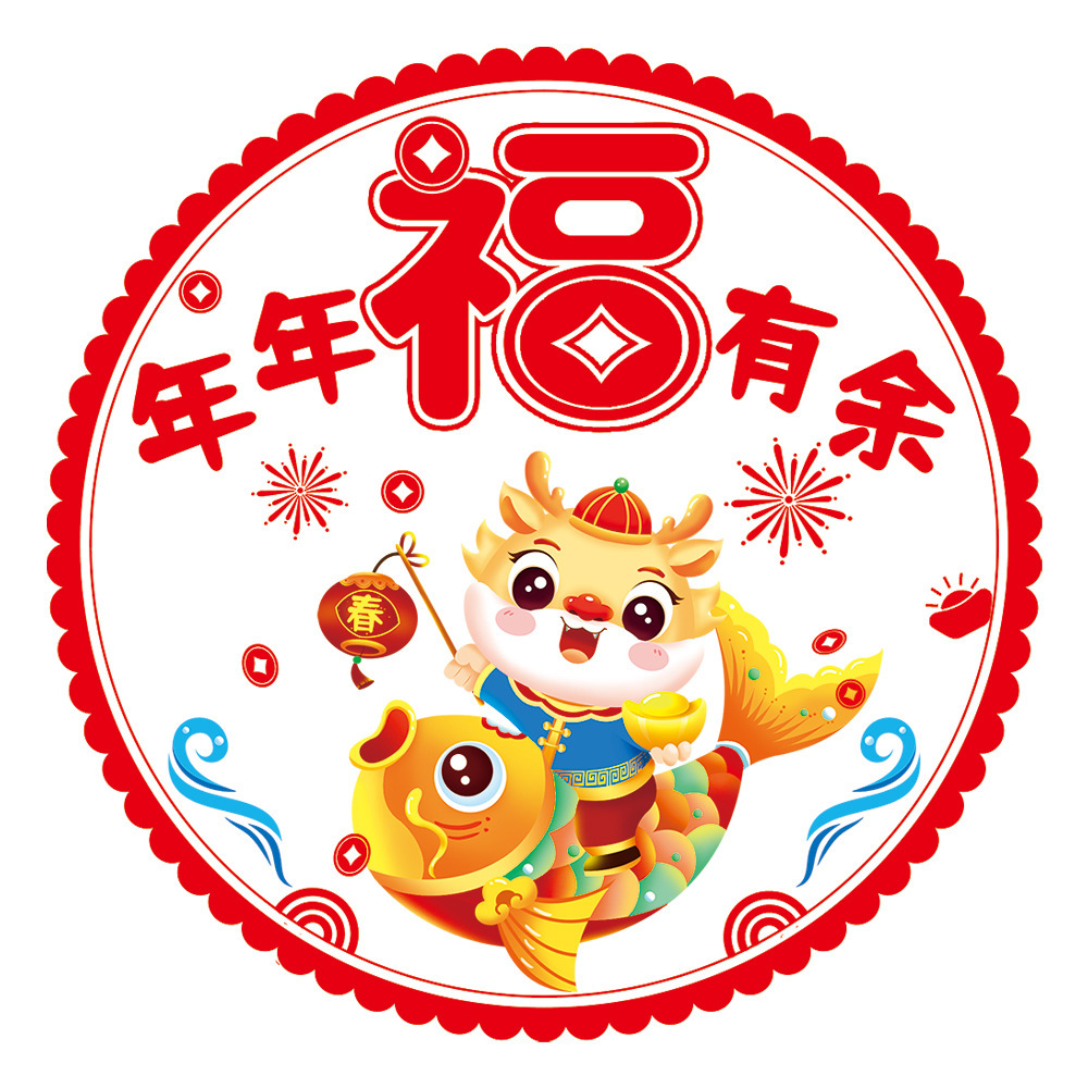 Dragon Year Color Double-Sided Window Flower New Year Spring Festival Paper-Cutting Zodiac Static Sticker Fu Character Glass Window Sticker Spring Festival Couplet Gift Bag