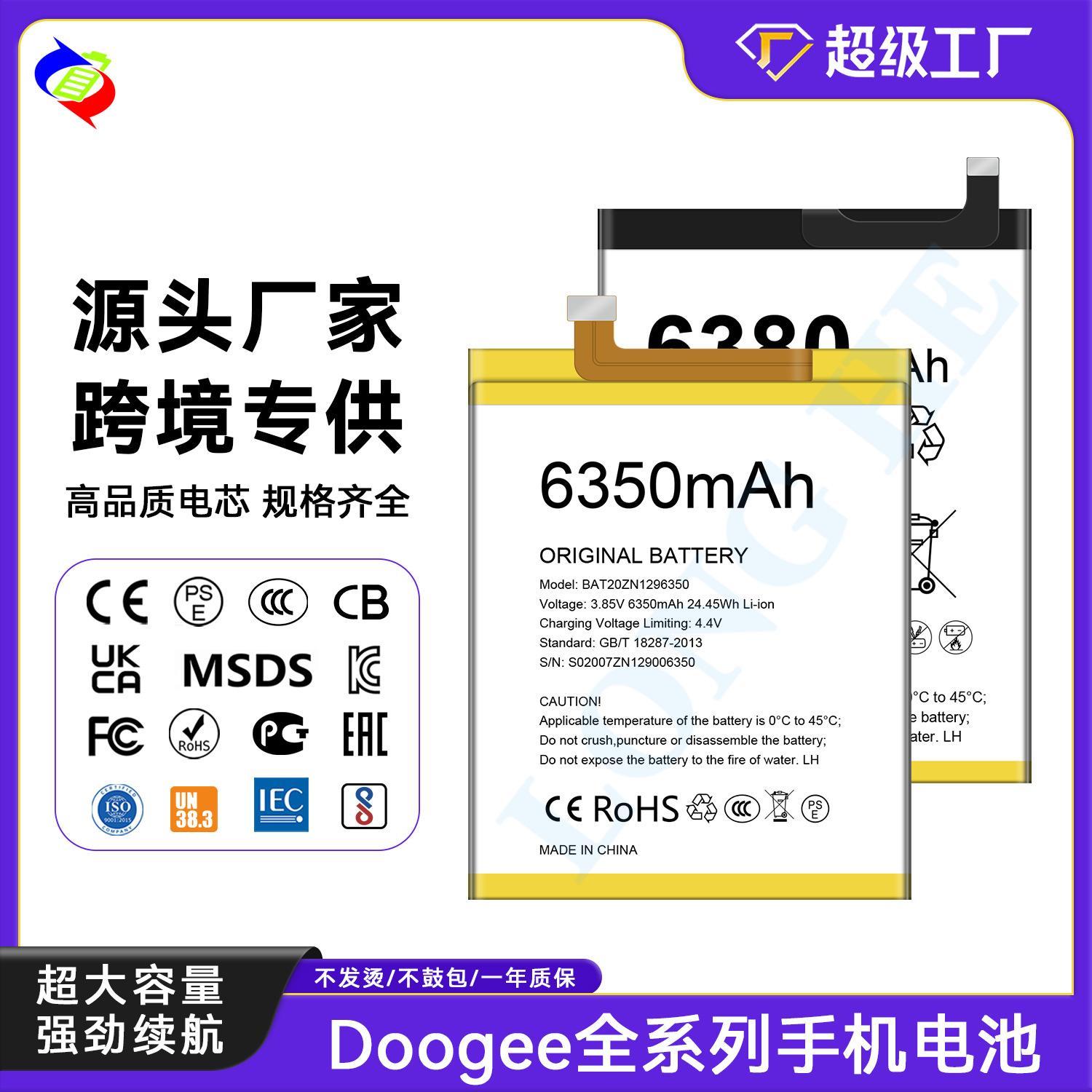 适用于道格手机电池S96 Pro/S60/S60 Lite/N50/S89 Pro/V Max/T20