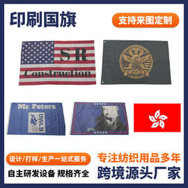 外贸装饰旗帜批发不褪色双面印花四方旗宣传期庆典组织庆典旗帜