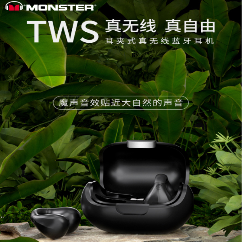 适用声魔mh22173气传导蓝牙耳机不入耳 hifi音质超长续航运动耳机