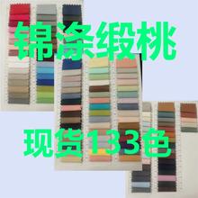 现货锦涤缎纹150GSM 75D*160D磨毛布儿童男装棉服宠物用品沙发布