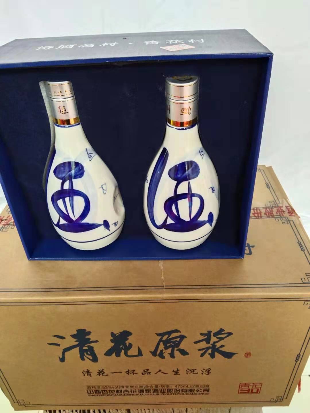 商家供应双胞胎白瓷瓶装清香型白酒53度礼盒送礼白酒整箱