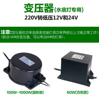 水底灯水下灯变压器专用转换器LED防水防雨电源12V24V环形变压器