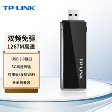 TP-LINK TL-WDN6200免驱版1200M双频网卡5G台式机WI-FI无线接收器