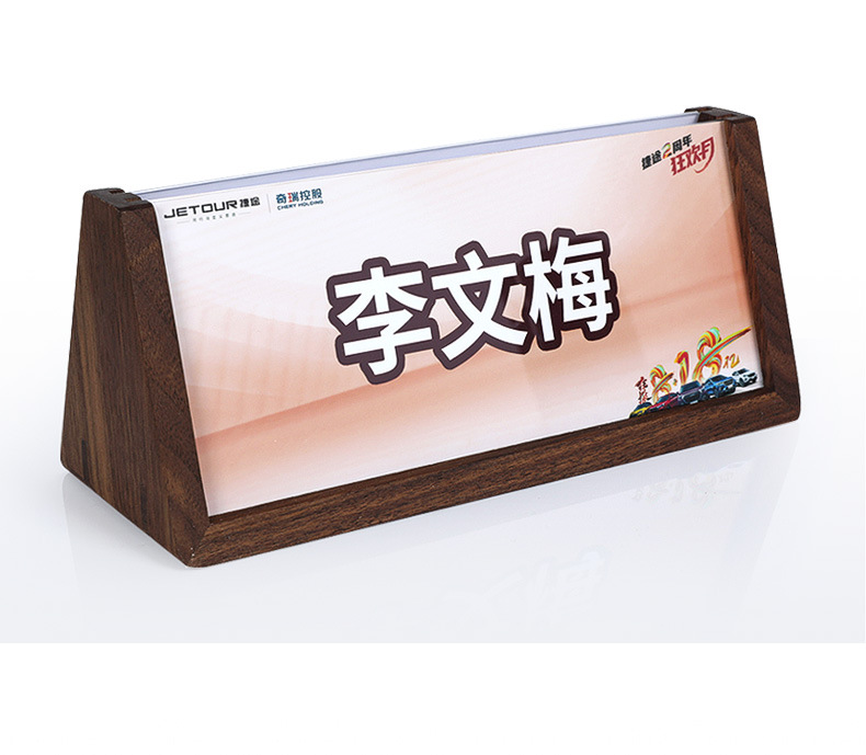 领导桌牌三角桌牌座位牌木质榉木会议台牌桌签台卡席位名字职位牌