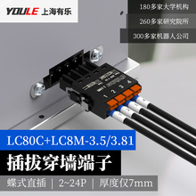 3.5mm穿墙接线端子厂家直销LC80C配电控制柜5G基站新能源专用端子
