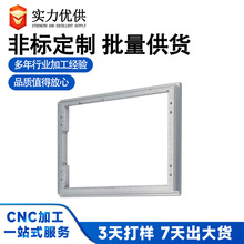 北京厂家定制人脸识别器铝合金面壳边框面板 CNC加工喷砂氧化包邮