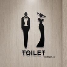 商场办公室男女洗手间门牌创意厕所卫生间提示牌标识指示牌亚克力