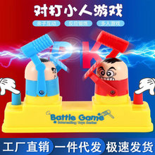 红蓝攻守对战玩具双人对打机亲子游戏互动玩具儿童手拍对打人批发