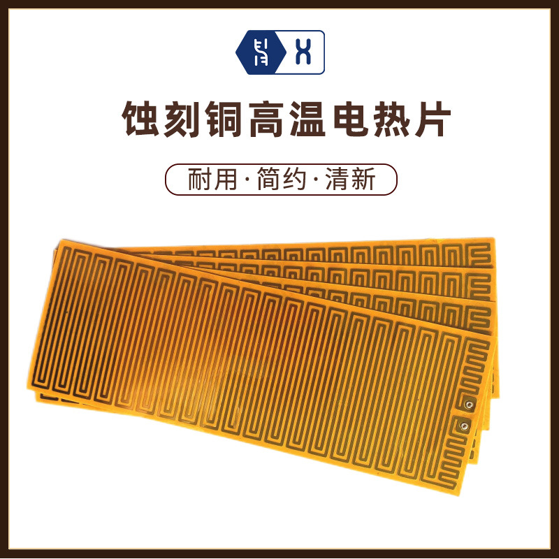pi硅胶电热片