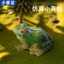 微景观创意仿真青蛙新款跨境摆件园艺 鱼缸水池造景  DIY配件角蛙