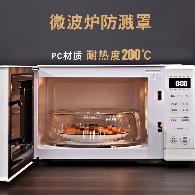 Microwave Oven Cover New Food Grade High Temperature Resistant Splash-Proof Food Heating Cover Multi-Functional Dining Table Kitchen Vegetable Cover