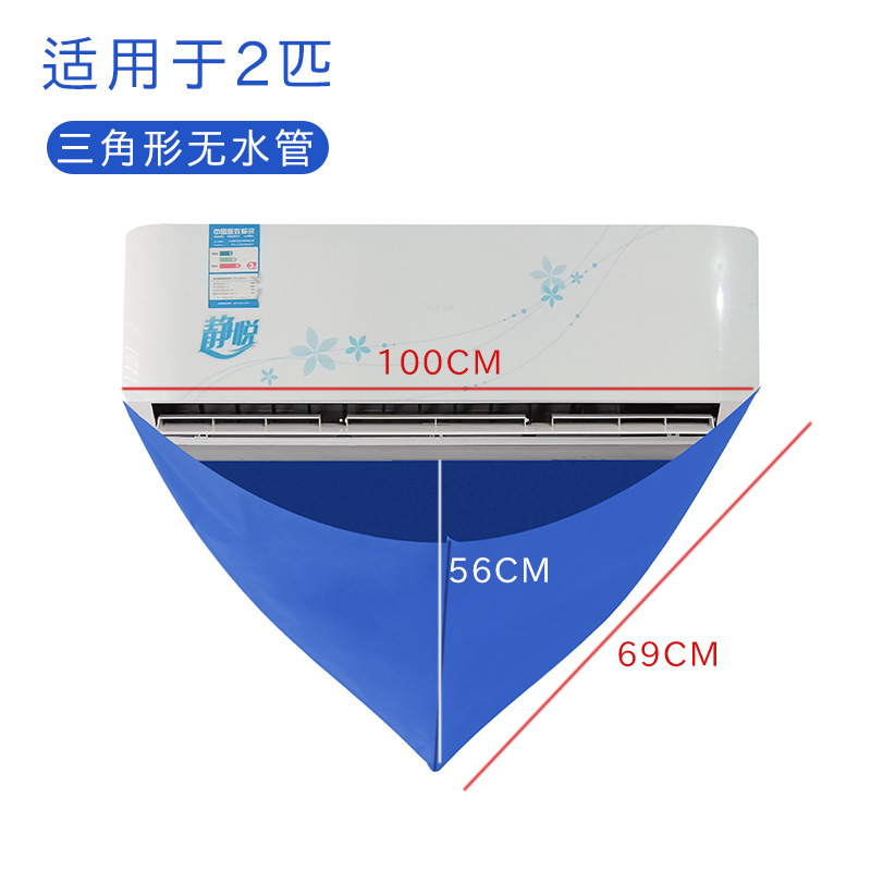 Household Air Conditioning Cleaning Air Conditioning Water Bag Cleaning Cover Inner Machine Tool Set Cleaning Water Cover Universal Water Collection Bag