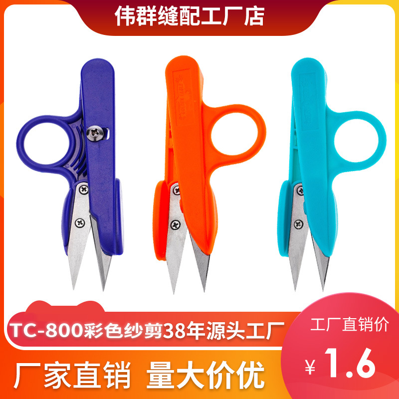 Eagle Brand Scissors Cross Stitch U-Shaped Small Scissors Plastic Scissors Thread Scissors Fish Wire Scissors Scissors Tc800 Ring Scissors