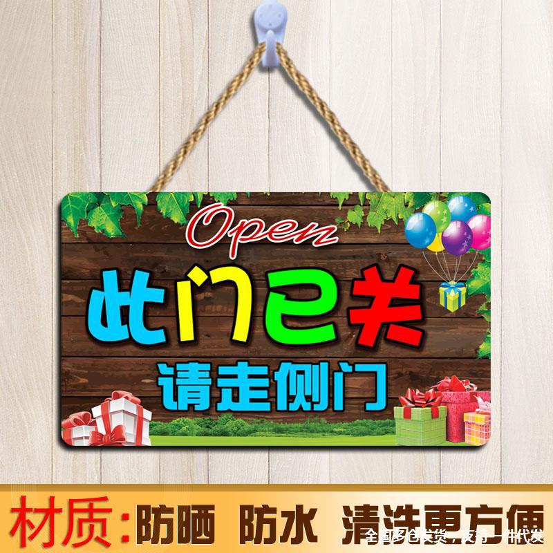 此门不开不通提示牌请走侧门正门前门指示牌此门已坏提示贴门挂牌