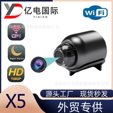 x5摄像头跨境无线远程高清DV户外运动智能监控器红外夜视摄像机X5