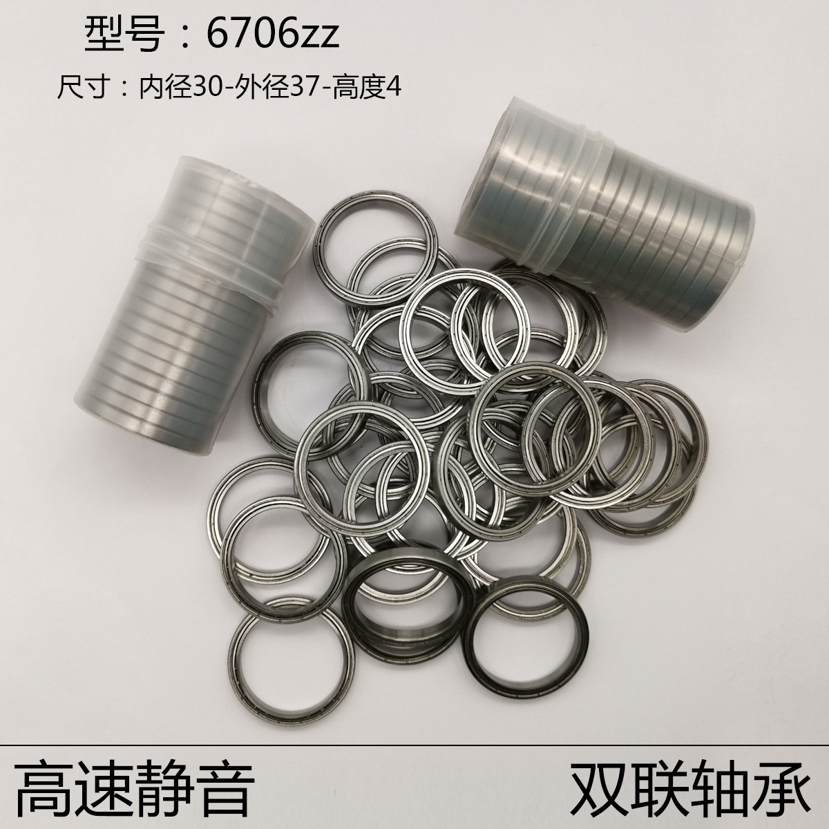 61706智能机器人轴承6706zz 30*37*4 优质轴承钢耐磨顺畅手感好