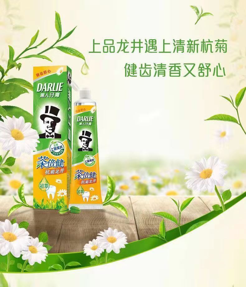 黑人牙膏茶倍健杭菊龙井90g清新口气多规格批发家庭装