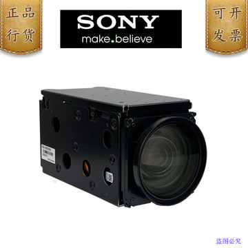 索尼fcb-ev9500m机芯高清30倍变焦星光级低照度摄像机mipi 摄像头