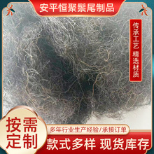 卷曲马尾毛硬度好 不易变形 无异味 坐垫填充高温杀菌 床垫填充物