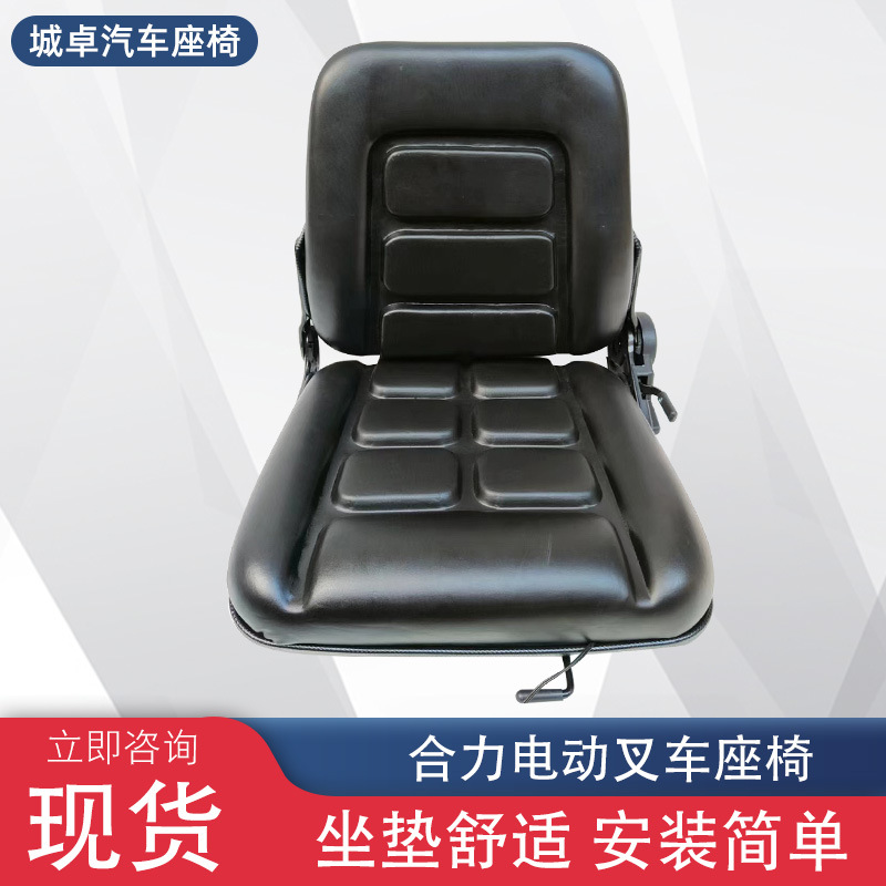 合力电动叉车座椅电动车扫地车三轮车新能源改装通用座椅