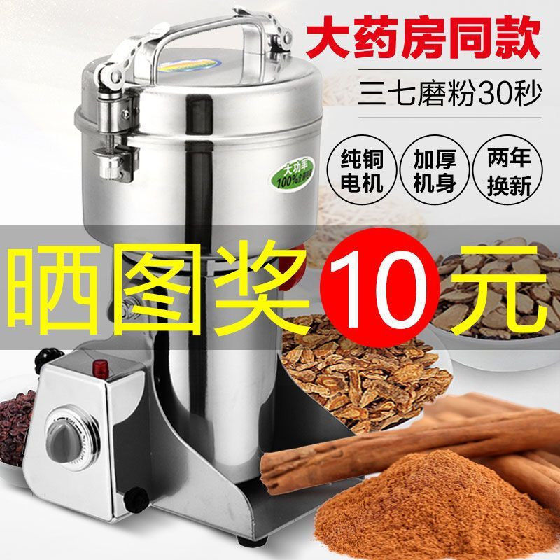 超细研磨打碎粉碎机家用辣椒磨面花椒芝麻胡椒粉打米粉机干磨电动