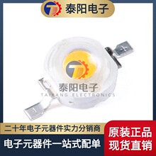 原装正品 1W/3W/5W大功率贴片LED灯珠 黄色发光 波长590-592nm