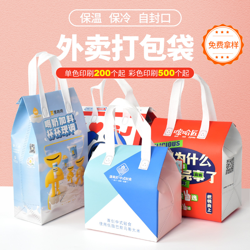 厂家定制批发铝箔保温手提袋烧烤外卖奶茶打包袋子 无纺布保温袋