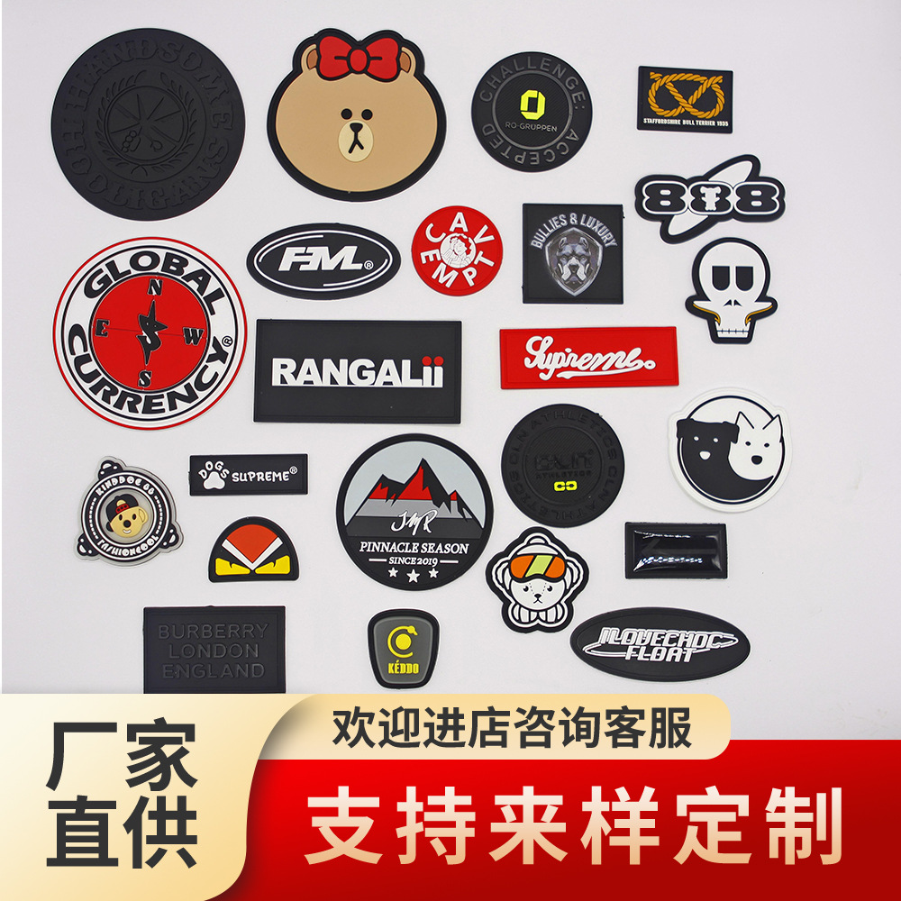 定制 pvc软胶 胶章 滴塑商标胶章 滴塑橡胶标 童装服装辅料配件