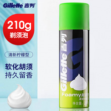 吉列Gillette柠檬剃须泡沫吉利刮胡泡剃须啫喱剃须膏 210g*1瓶