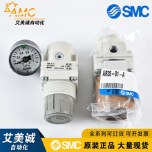 SMC减压阀AR20-01-A B G BG H-A原装正品 高精密过滤减压阀