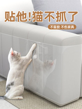 防猫抓沙发保护贴膜透明猫抓板垫防猫爪护罩保护套家具神器猫玩具