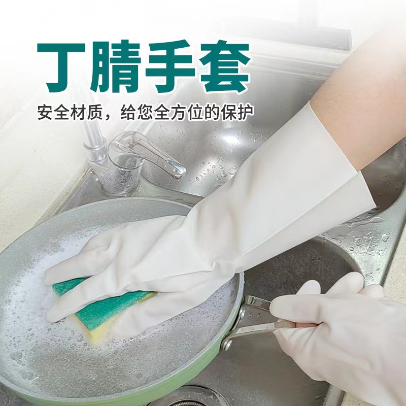 Household Kitchen Dishwashing Nitrile Latex Gloves Nitrile Fleece-Lined Household Cleaning Rubber Thickened Durable Gloves Wholesale