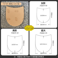 浦瑞浦斯 Vibram 7373H 后跟（天皮）6mm 橡胶防滑耐磨