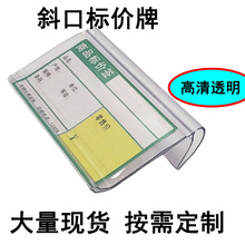 批发零食卡糖果盒标价牌塑料价格牌超市散货食品陈列45度标价牌