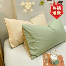 水洗棉枕套一对装单人宿舍整套枕头套简约纯色磨毛枕芯套两个枕罩