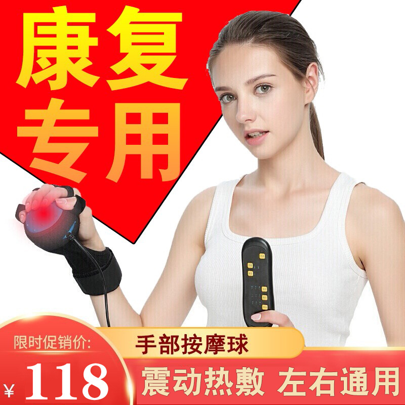 手指康复训练器电动按摩器五指握力球脑出血偏瘫手部梗塞中风器材
