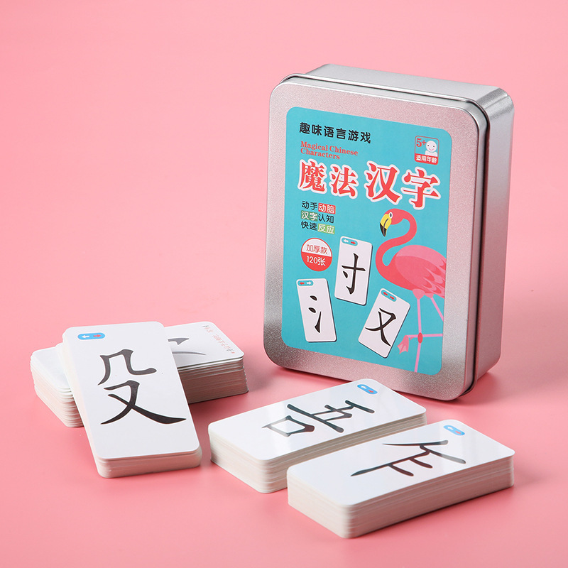 魔法拼图字卡偏旁部首组合识字益智早教类卡片玩具3-6岁汉字认读