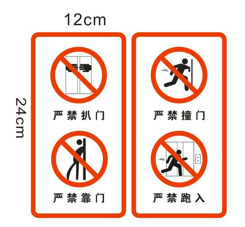 电梯标识贴维保公示牌乘客使用须知警示轿厢提示标志广告标牌